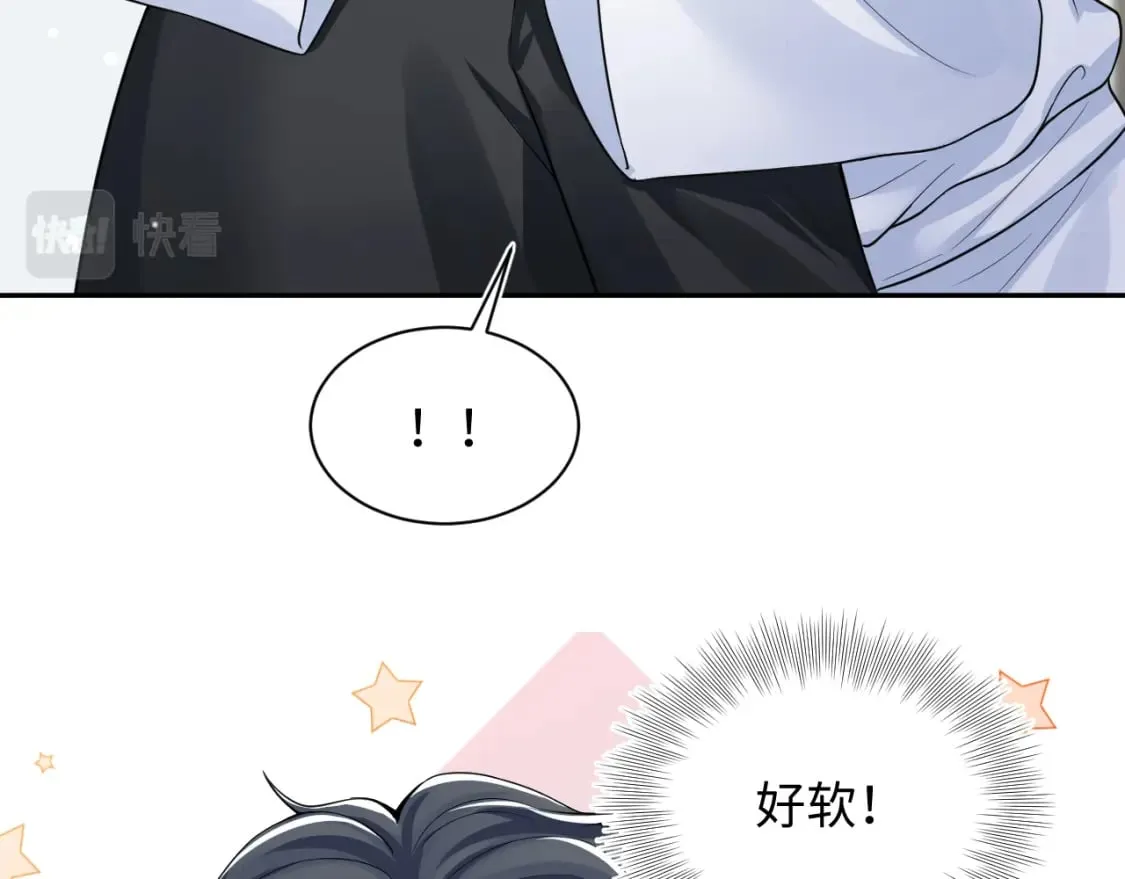 第199话 诱捕纯情绿茶 第67页
