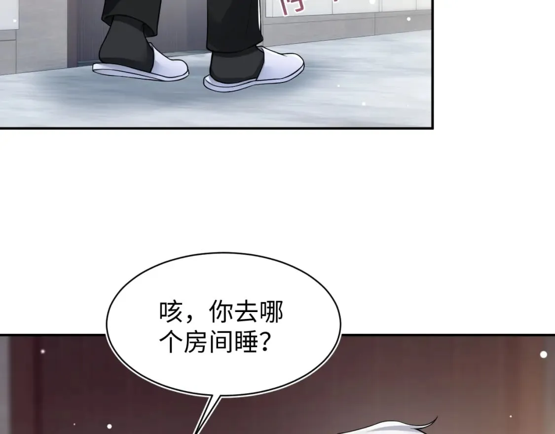 第199话 诱捕纯情绿茶 第70页