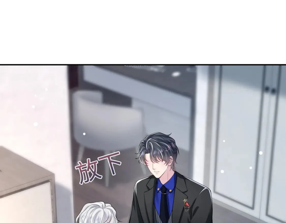 第199话 诱捕纯情绿茶 第74页