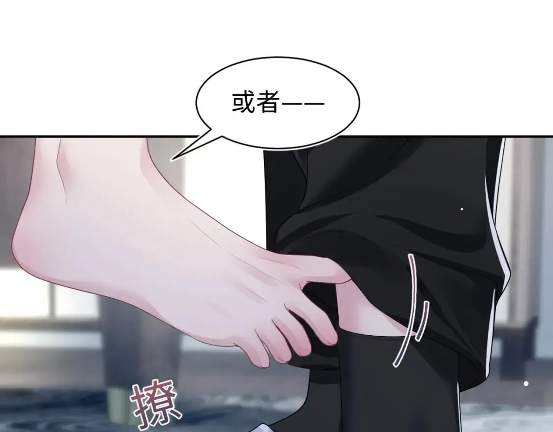第199话 诱捕纯情绿茶 第81页