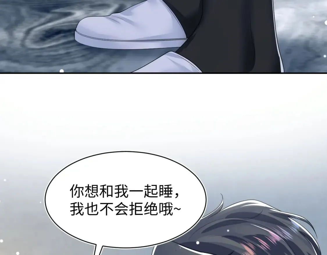 第199话 诱捕纯情绿茶 第82页