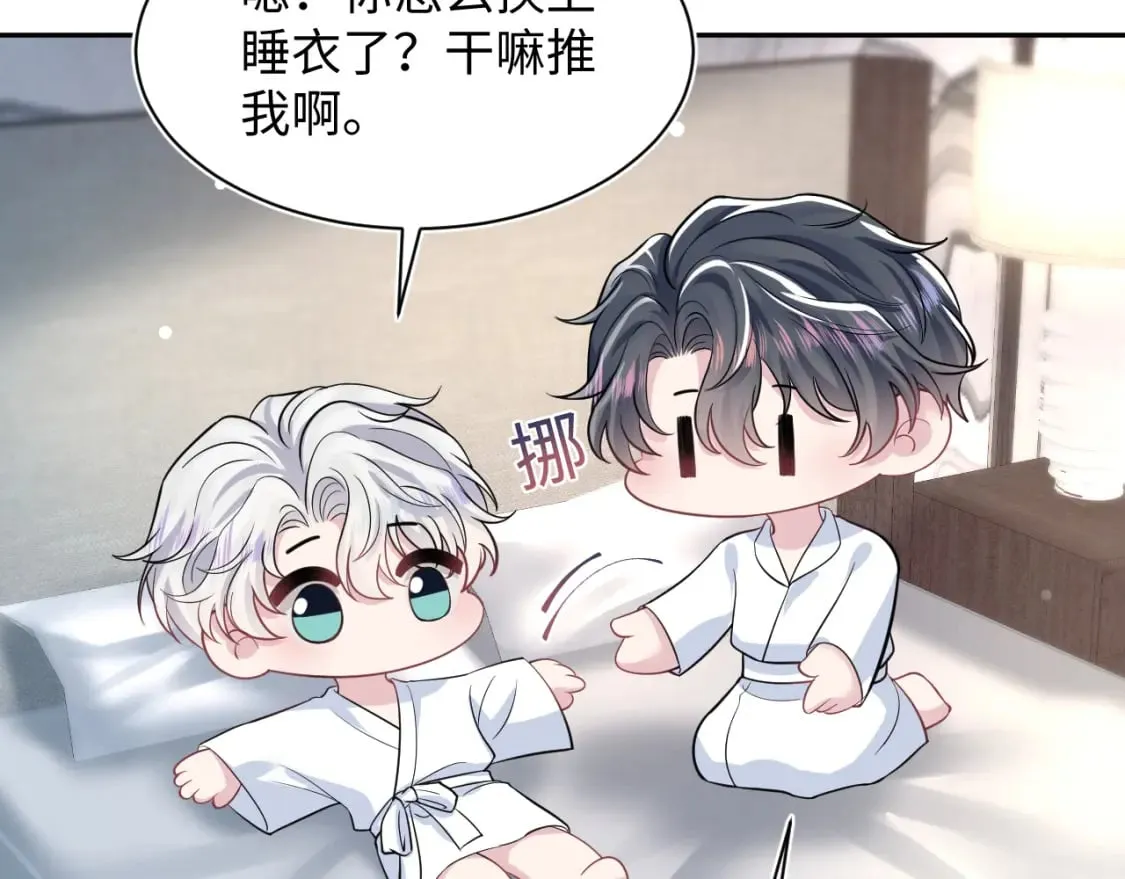第199话 诱捕纯情绿茶 第91页