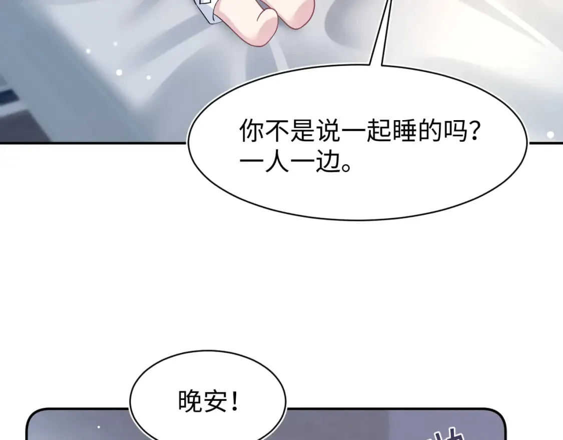 第199话 诱捕纯情绿茶 第92页