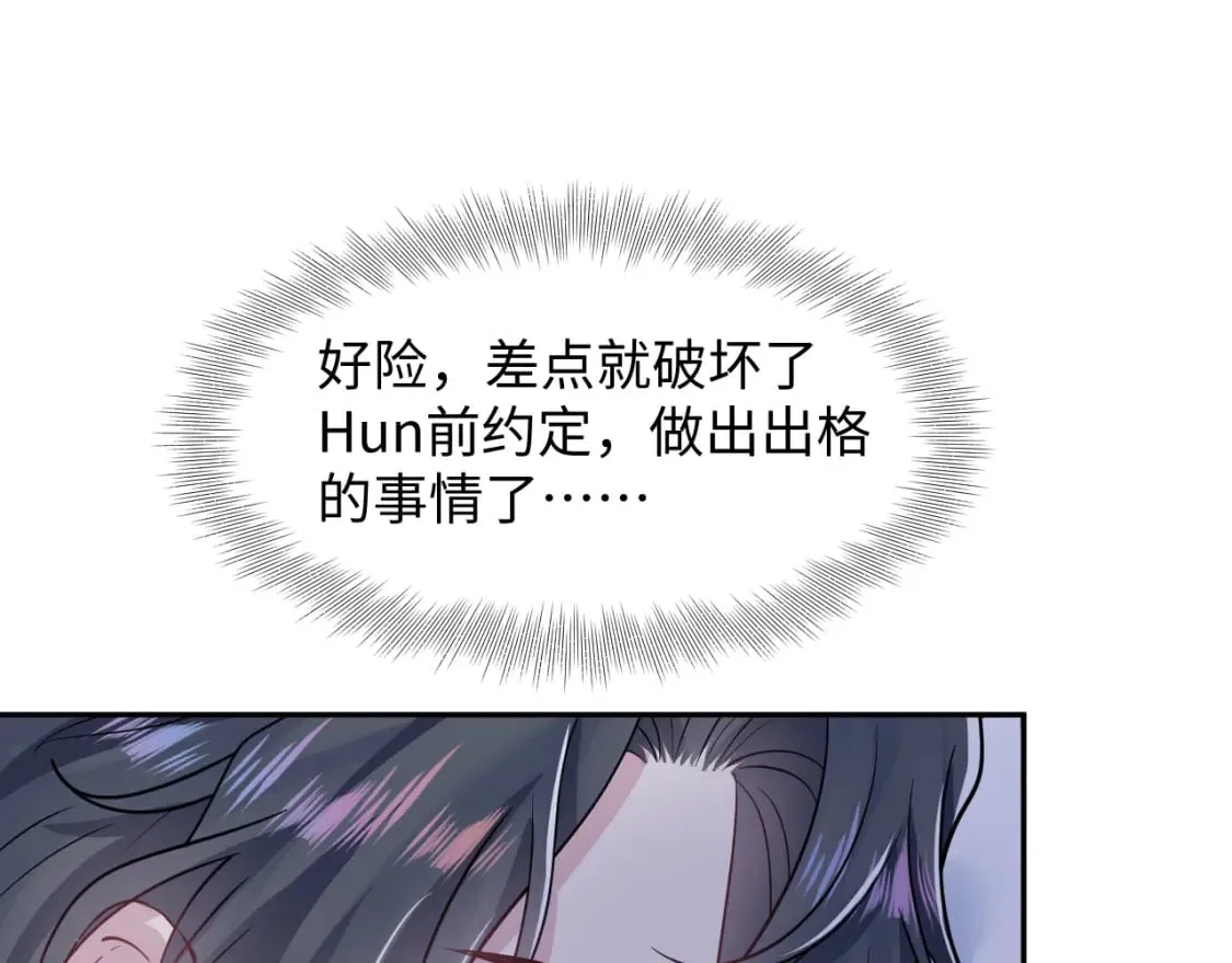 第199话 诱捕纯情绿茶 第96页