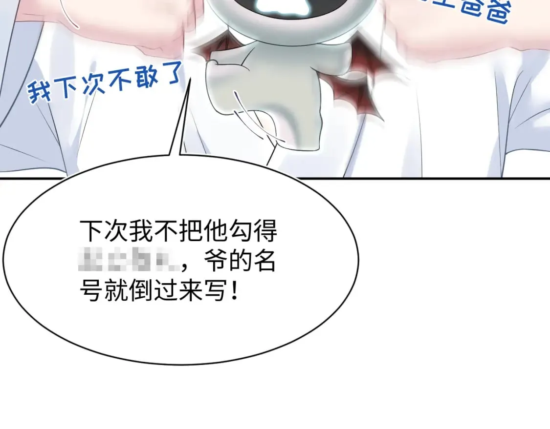 第199话 诱捕纯情绿茶 第104页