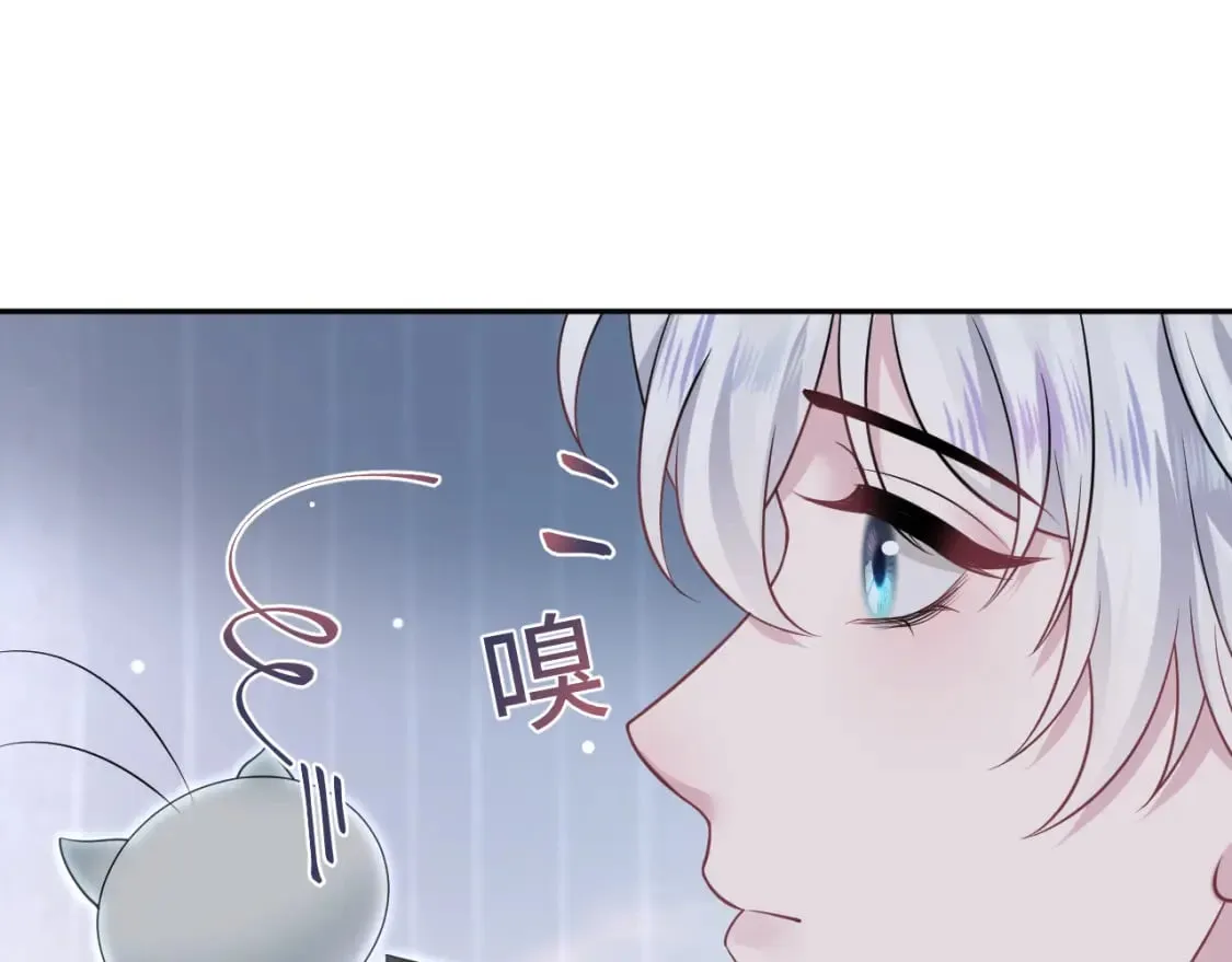 第199话 诱捕纯情绿茶 第105页
