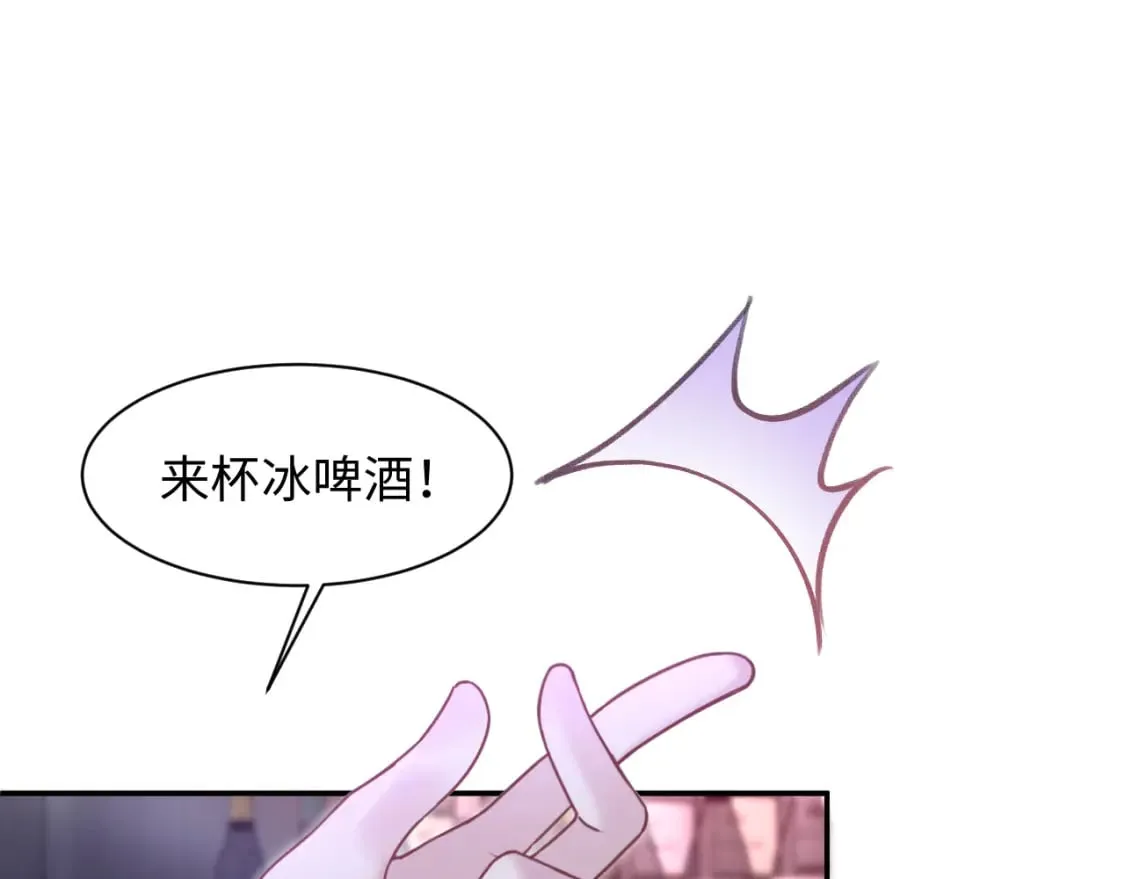 第198话 白毛俏皮吸血鬼上线 第5页