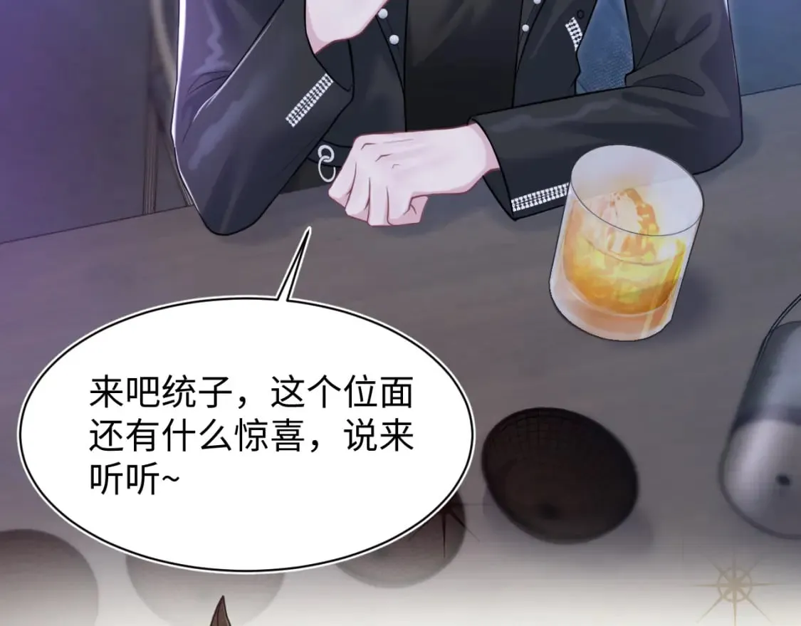 第198话 白毛俏皮吸血鬼上线 第8页