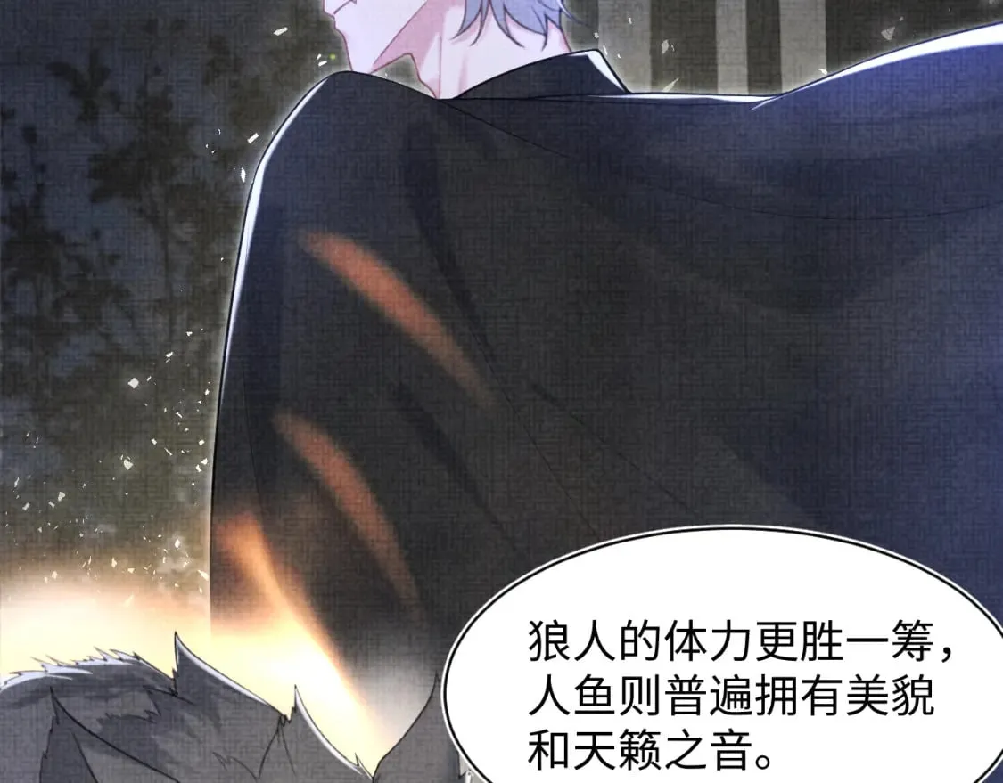 第198话 白毛俏皮吸血鬼上线 第13页