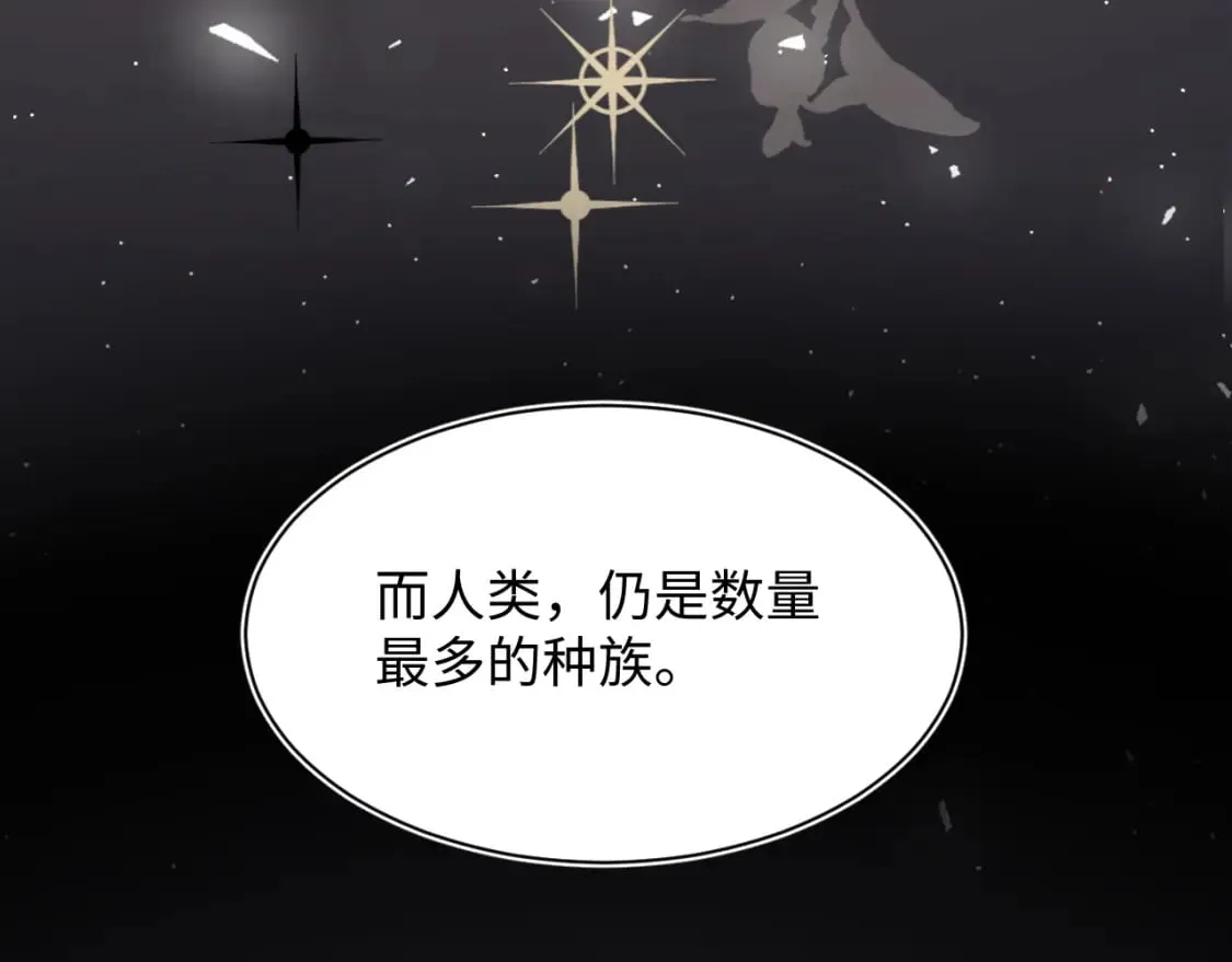 第198话 白毛俏皮吸血鬼上线 第17页
