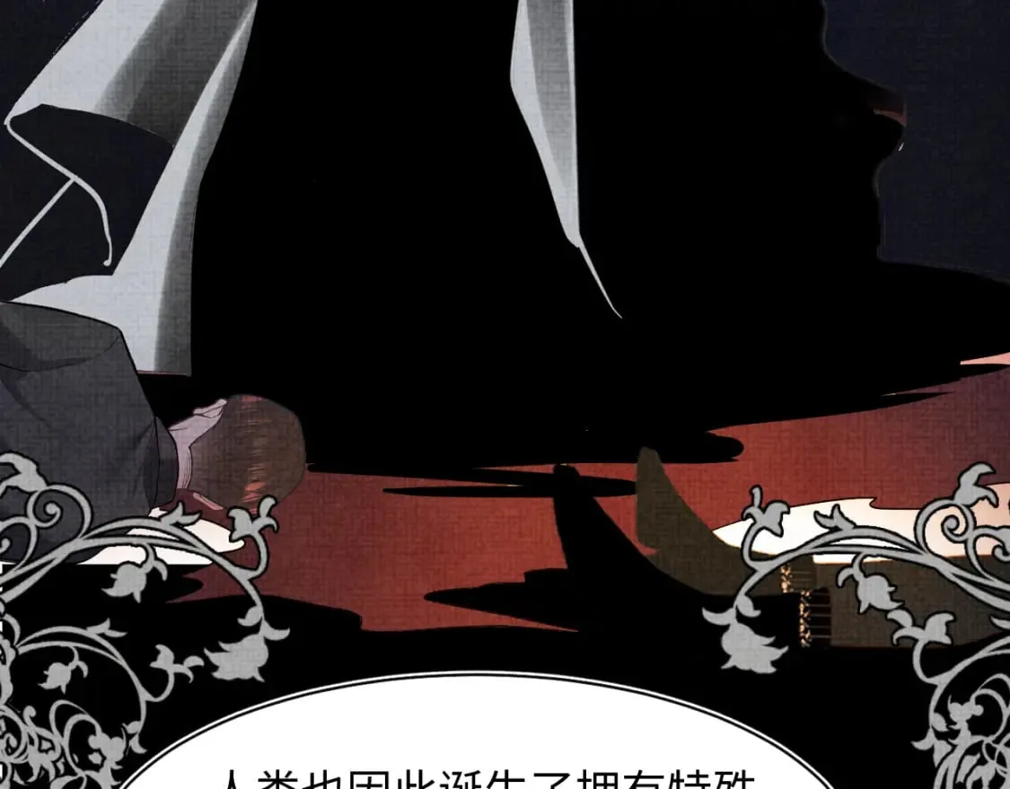 第198话 白毛俏皮吸血鬼上线 第21页
