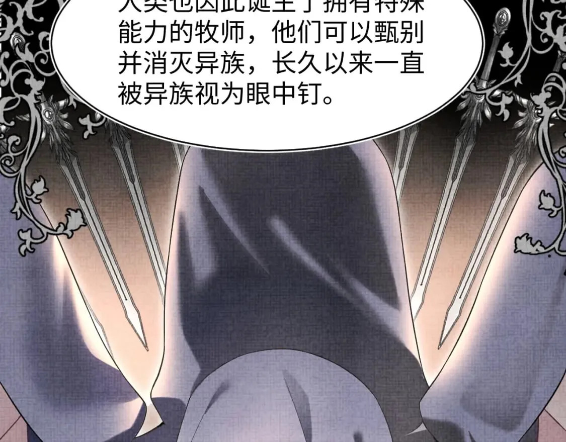 第198话 白毛俏皮吸血鬼上线 第22页
