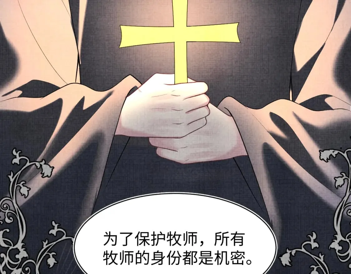 第198话 白毛俏皮吸血鬼上线 第24页