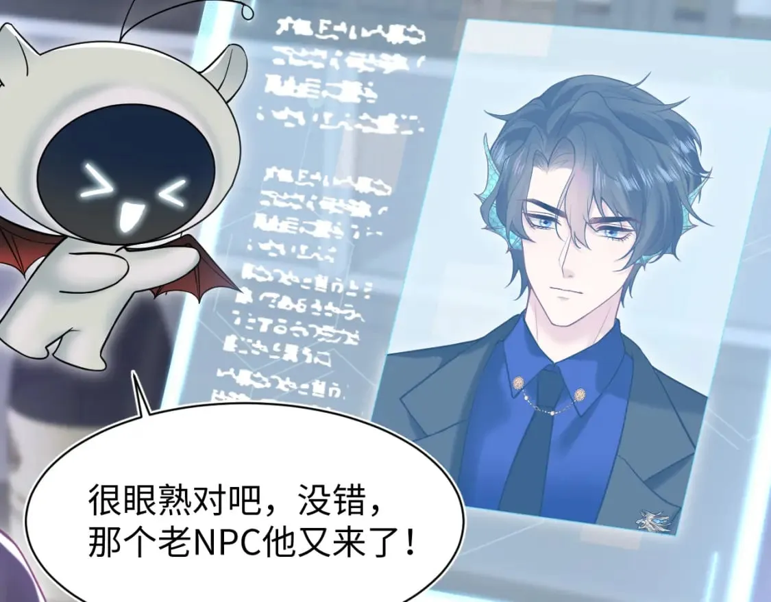 第198话 白毛俏皮吸血鬼上线 第26页