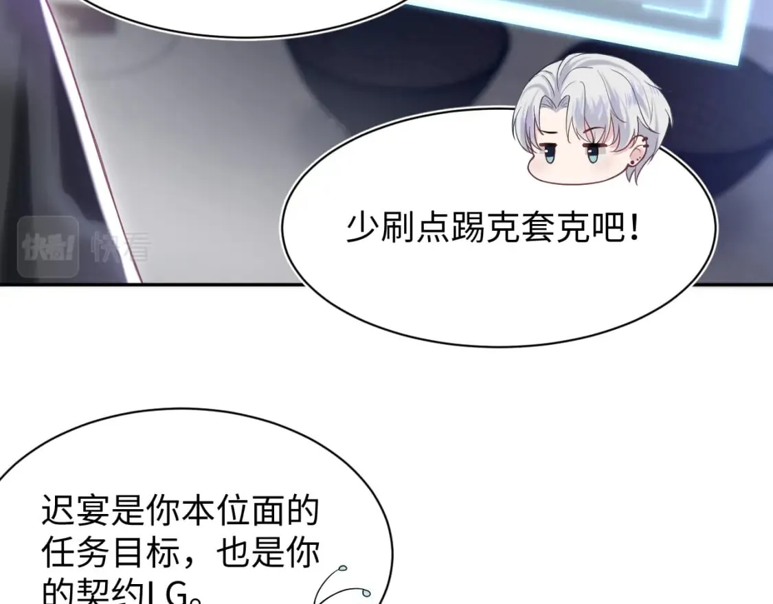 第198话 白毛俏皮吸血鬼上线 第27页