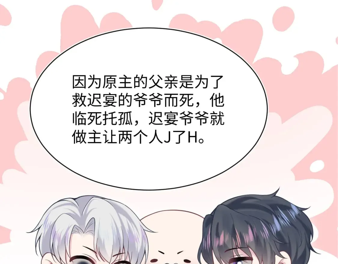 第198话 白毛俏皮吸血鬼上线 第30页