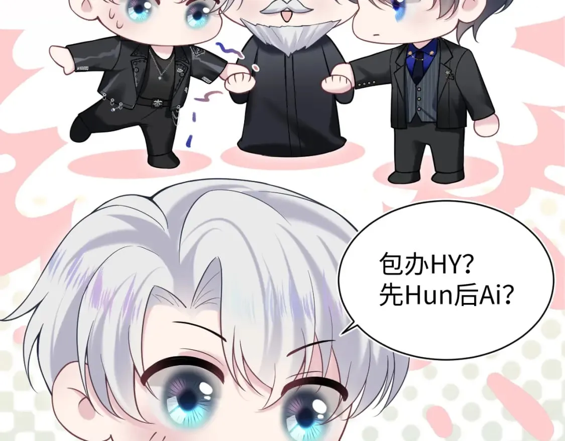 第198话 白毛俏皮吸血鬼上线 第31页