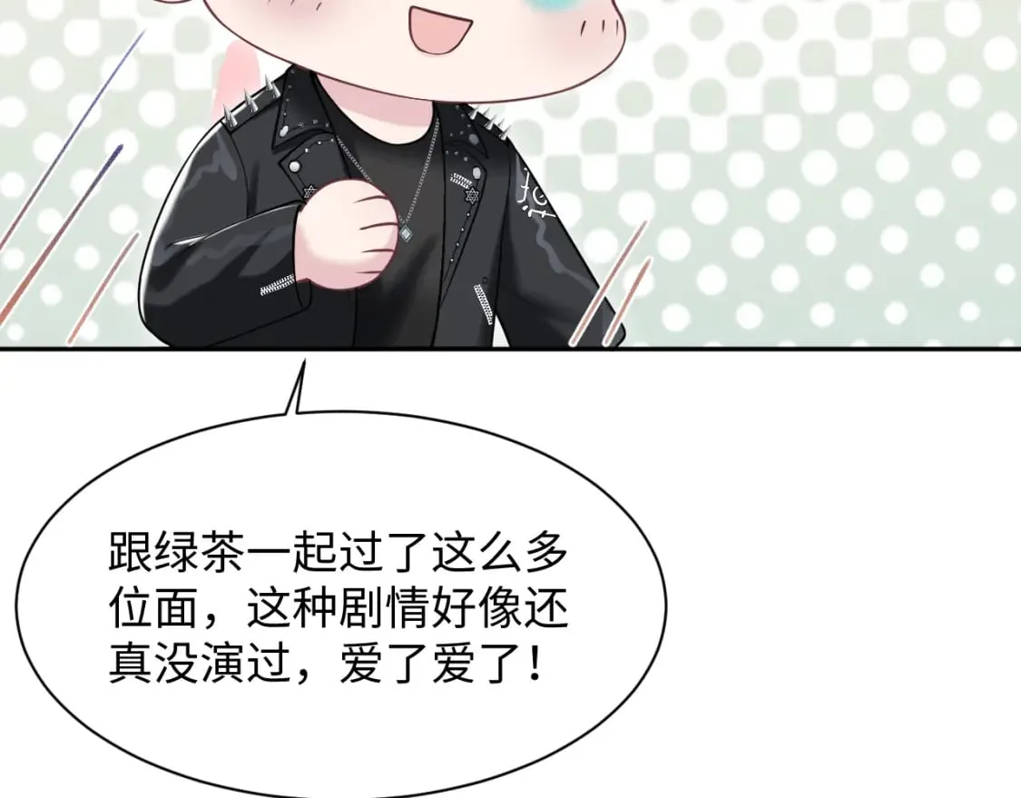 第198话 白毛俏皮吸血鬼上线 第32页