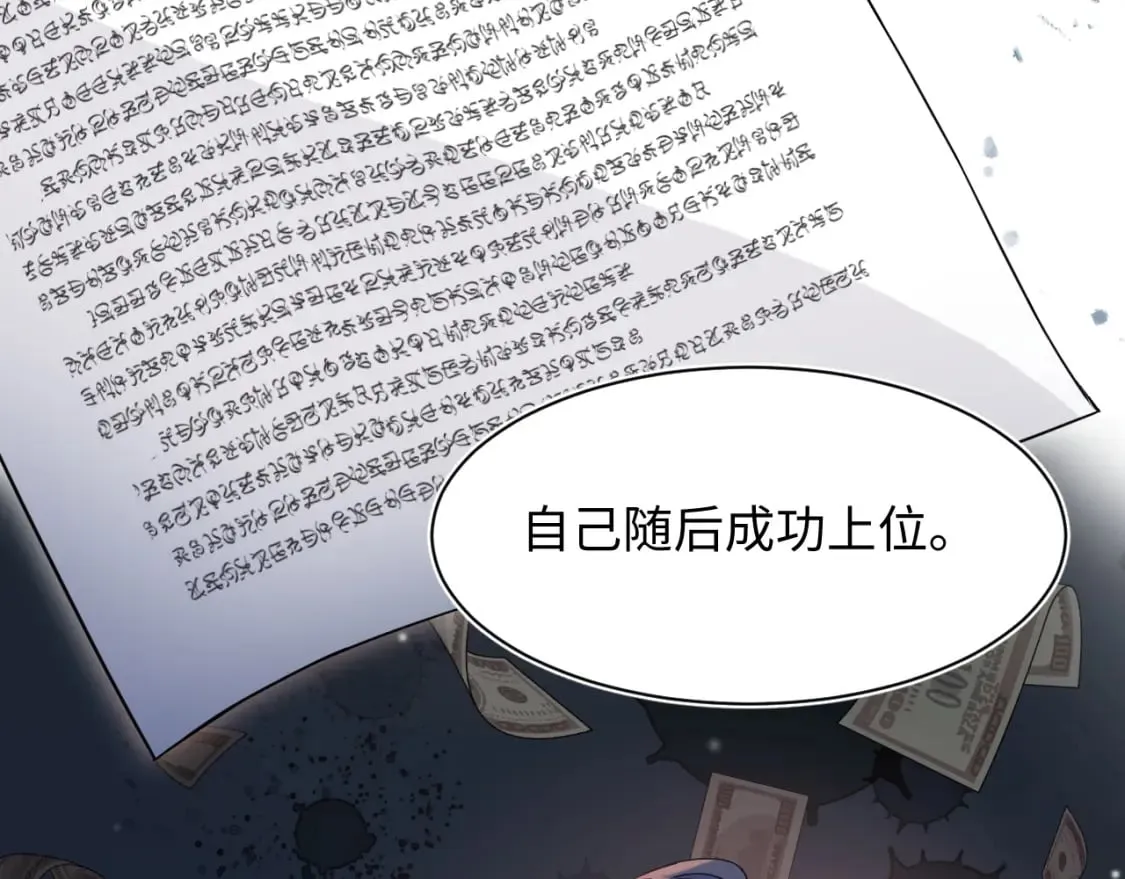 第198话 白毛俏皮吸血鬼上线 第38页