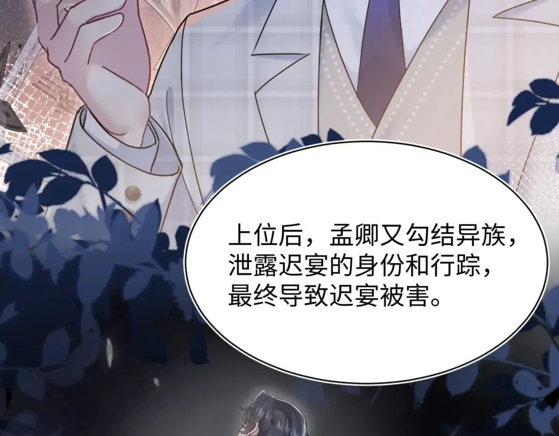 第198话 白毛俏皮吸血鬼上线 第40页