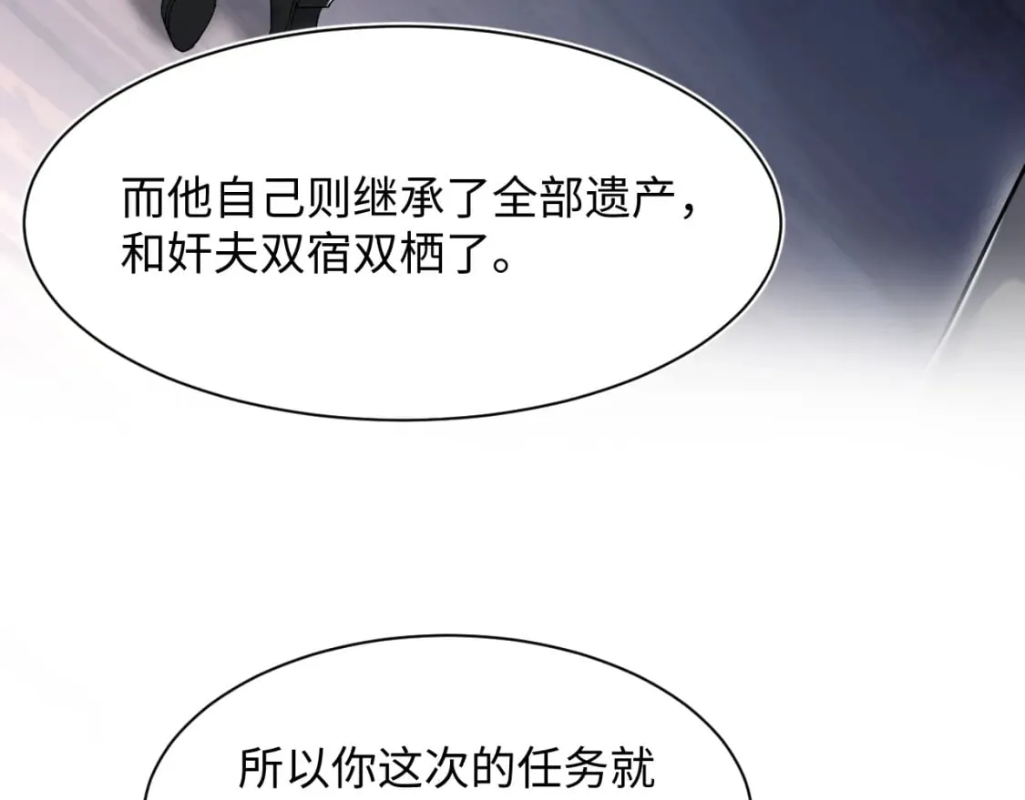第198话 白毛俏皮吸血鬼上线 第42页