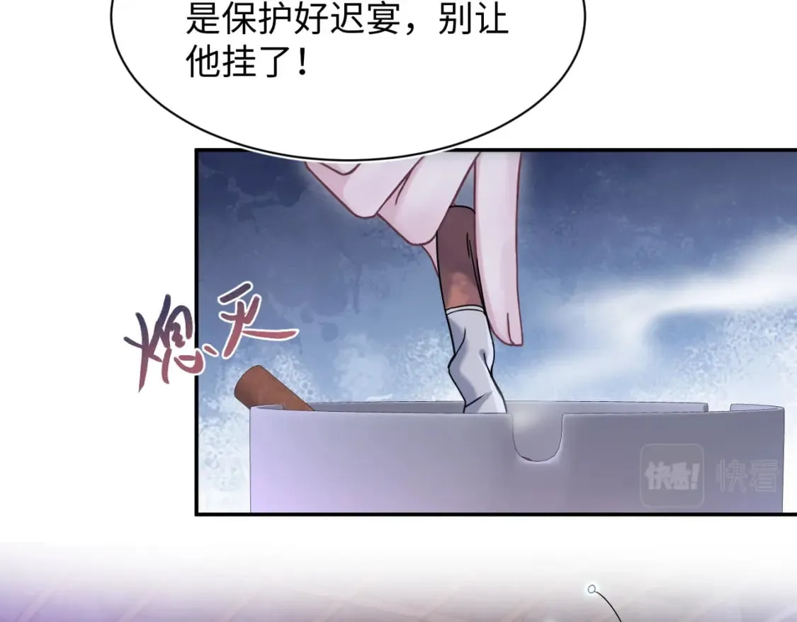 第198话 白毛俏皮吸血鬼上线 第43页