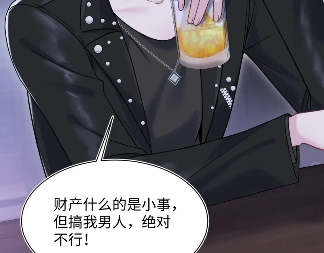 第198话 白毛俏皮吸血鬼上线 第45页