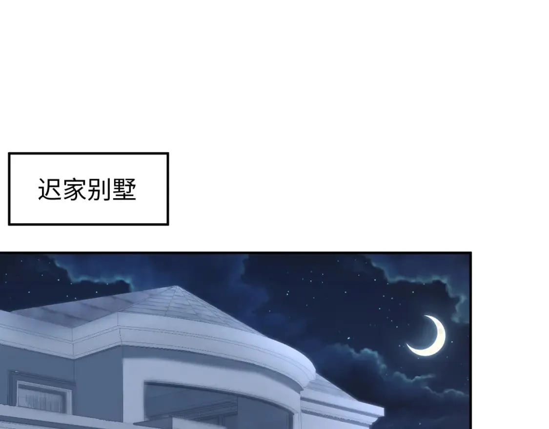 第198话 白毛俏皮吸血鬼上线 第48页