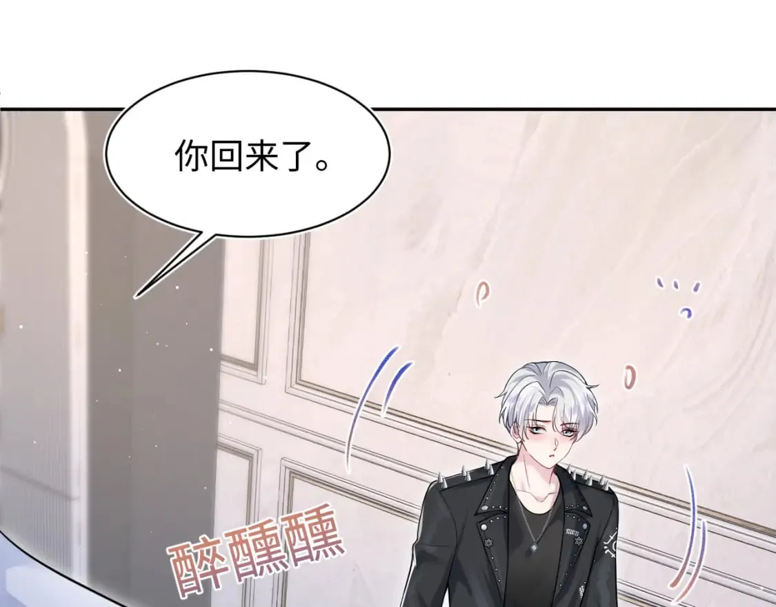 第198话 白毛俏皮吸血鬼上线 第50页