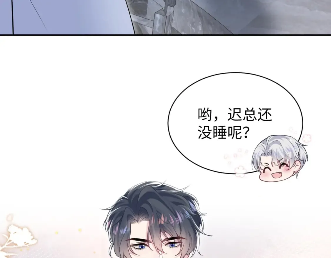 第198话 白毛俏皮吸血鬼上线 第52页