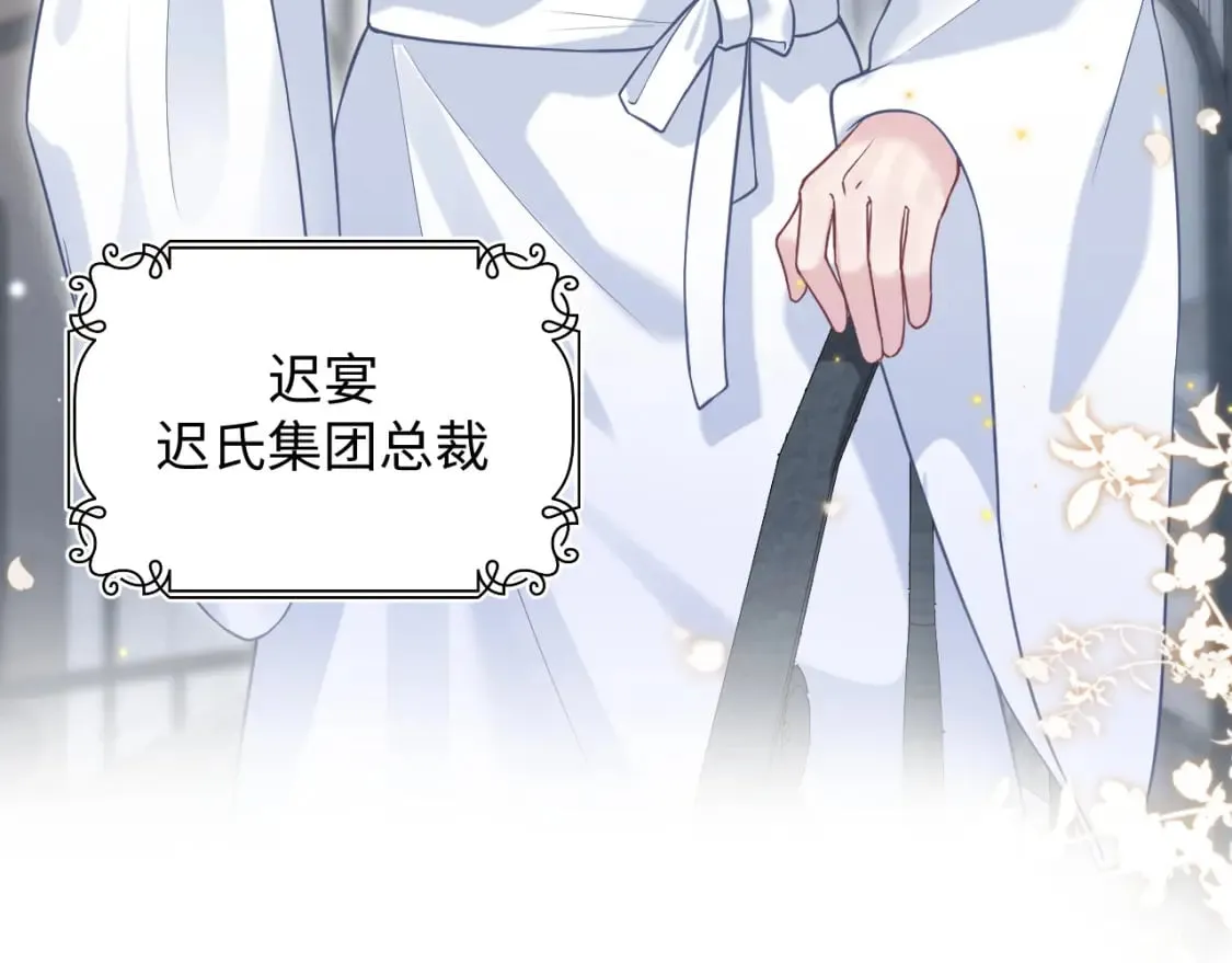 第198话 白毛俏皮吸血鬼上线 第54页