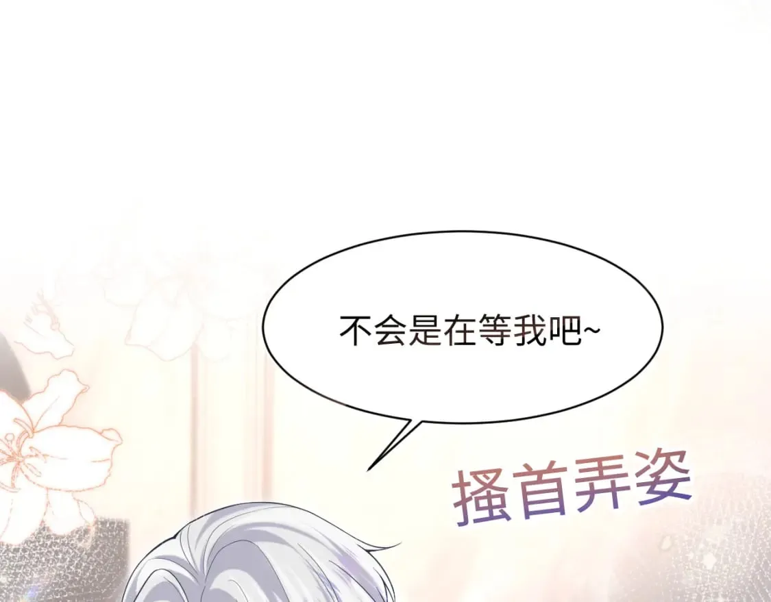 第198话 白毛俏皮吸血鬼上线 第55页