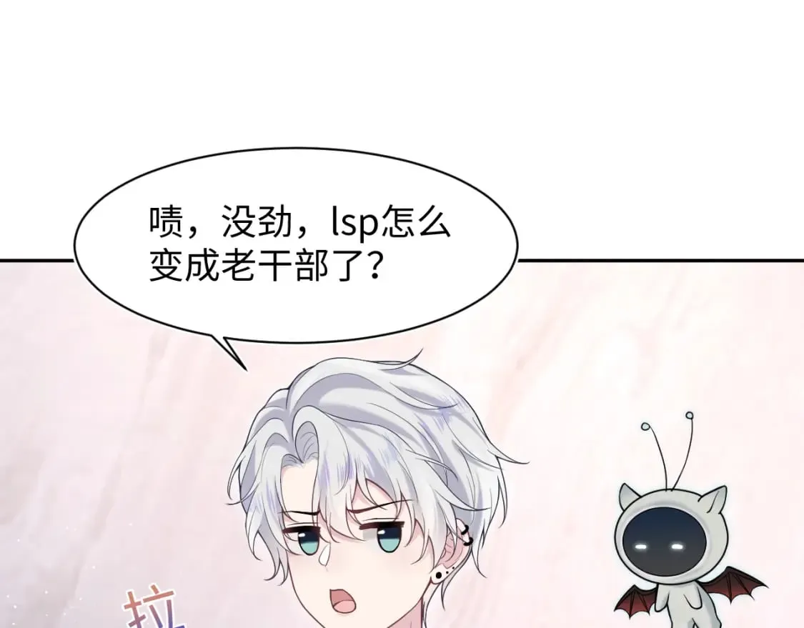 第198话 白毛俏皮吸血鬼上线 第61页