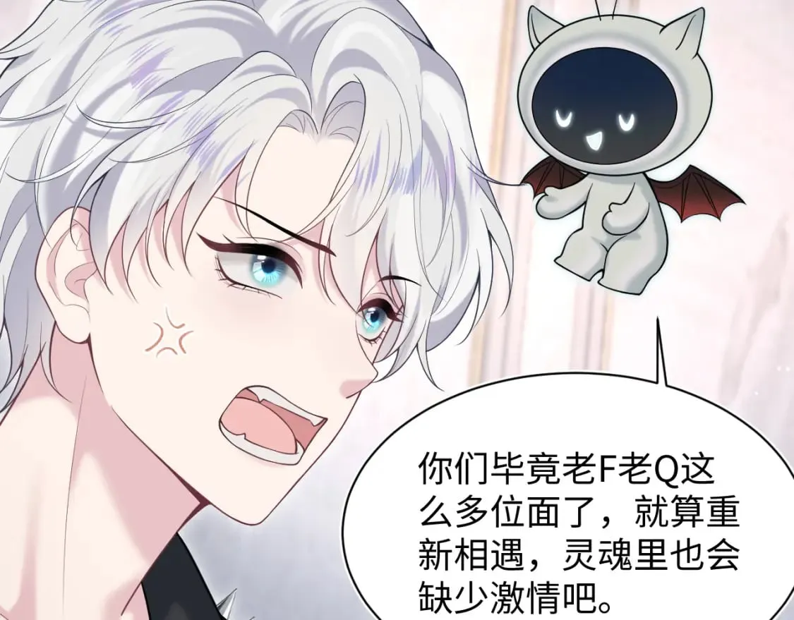 第198话 白毛俏皮吸血鬼上线 第64页