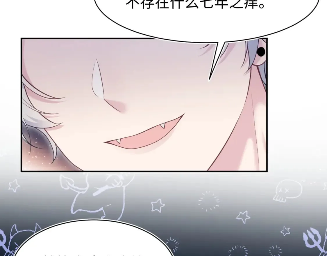第198话 白毛俏皮吸血鬼上线 第66页