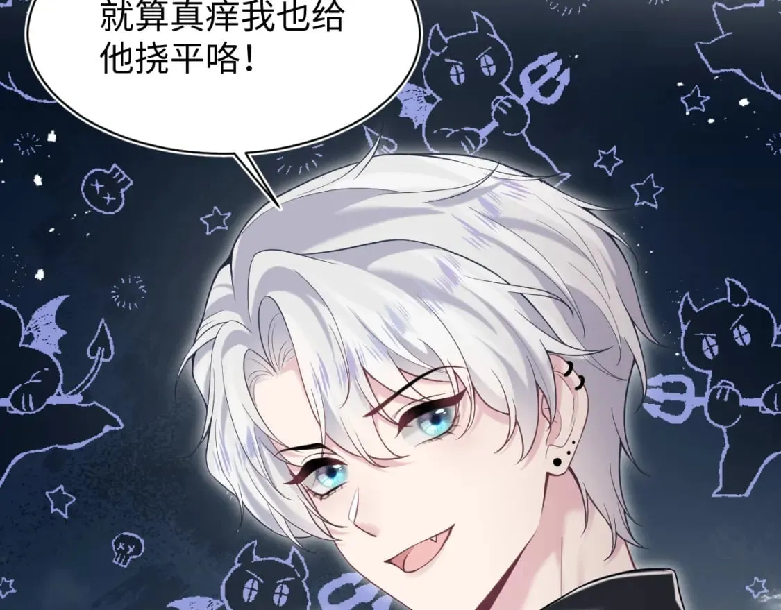 第198话 白毛俏皮吸血鬼上线 第67页