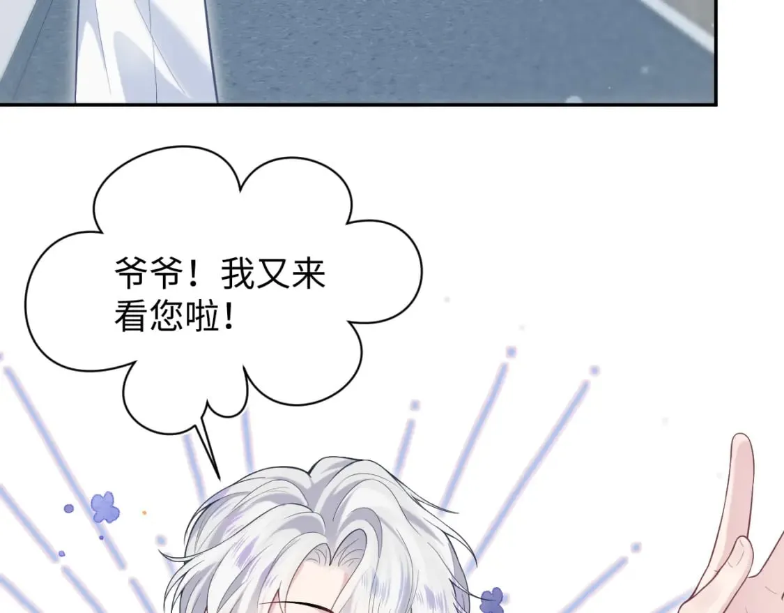 第198话 白毛俏皮吸血鬼上线 第72页