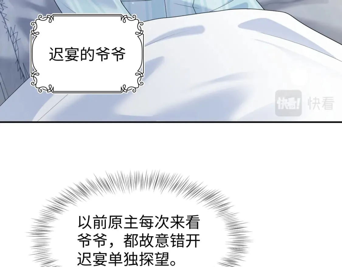 第198话 白毛俏皮吸血鬼上线 第77页