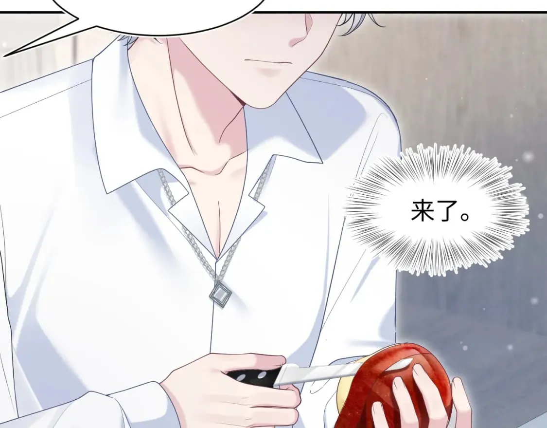 第198话 白毛俏皮吸血鬼上线 第83页