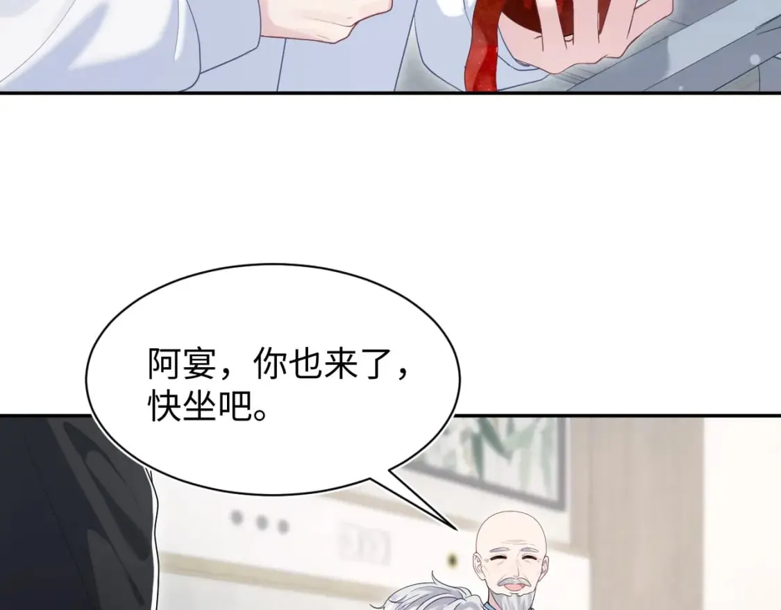 第198话 白毛俏皮吸血鬼上线 第84页