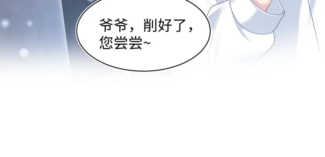 第198话 白毛俏皮吸血鬼上线 第88页