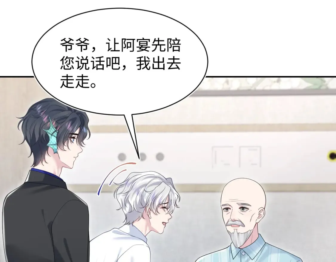 第198话 白毛俏皮吸血鬼上线 第89页