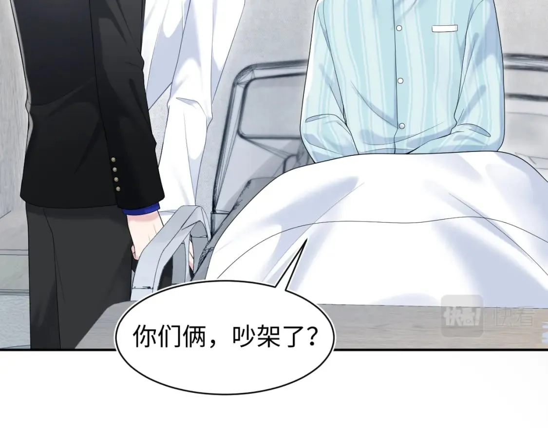 第198话 白毛俏皮吸血鬼上线 第90页