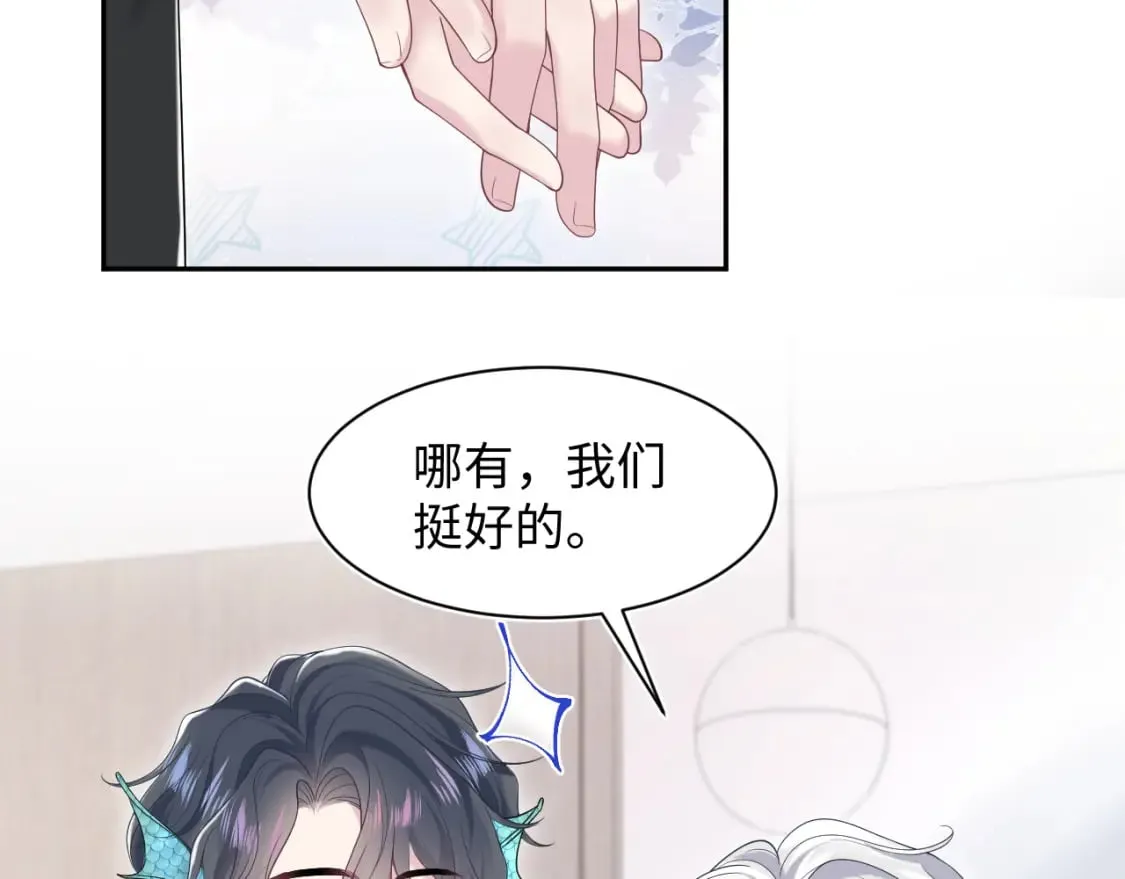 第198话 白毛俏皮吸血鬼上线 第92页