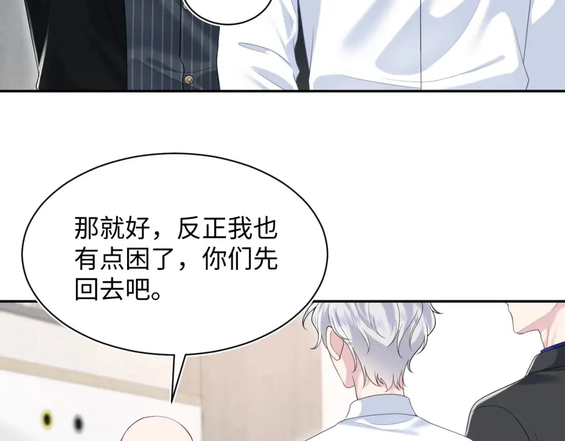 第198话 白毛俏皮吸血鬼上线 第94页