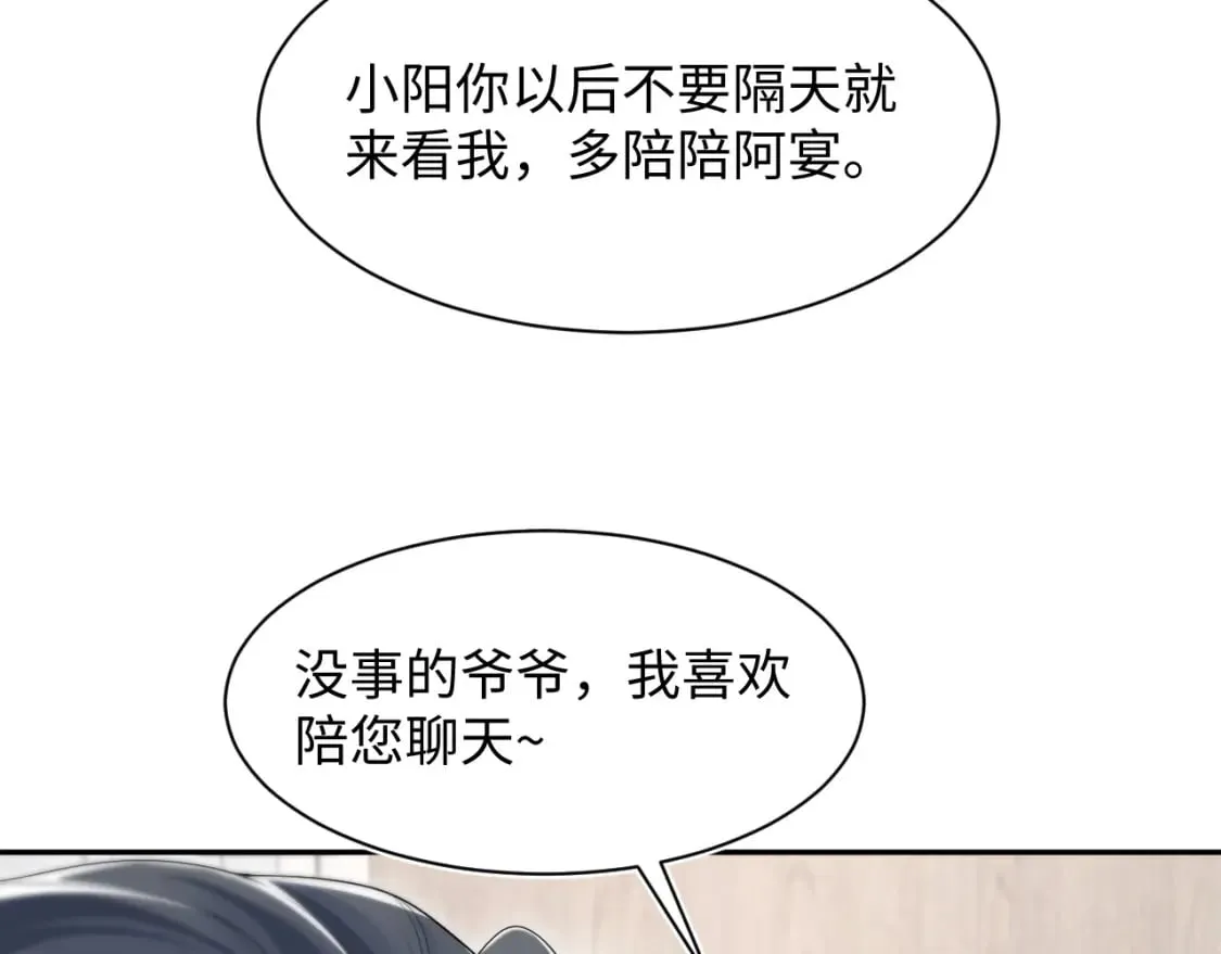第198话 白毛俏皮吸血鬼上线 第96页