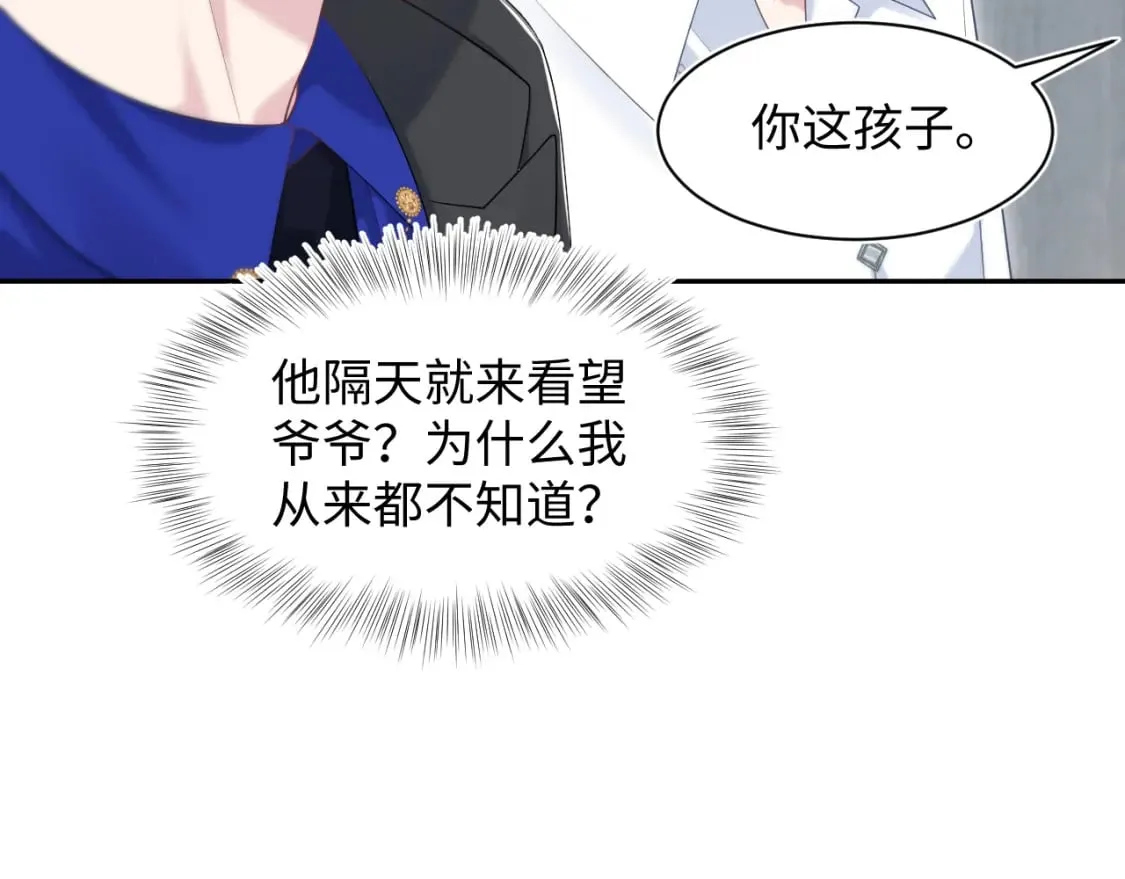 第198话 白毛俏皮吸血鬼上线 第98页