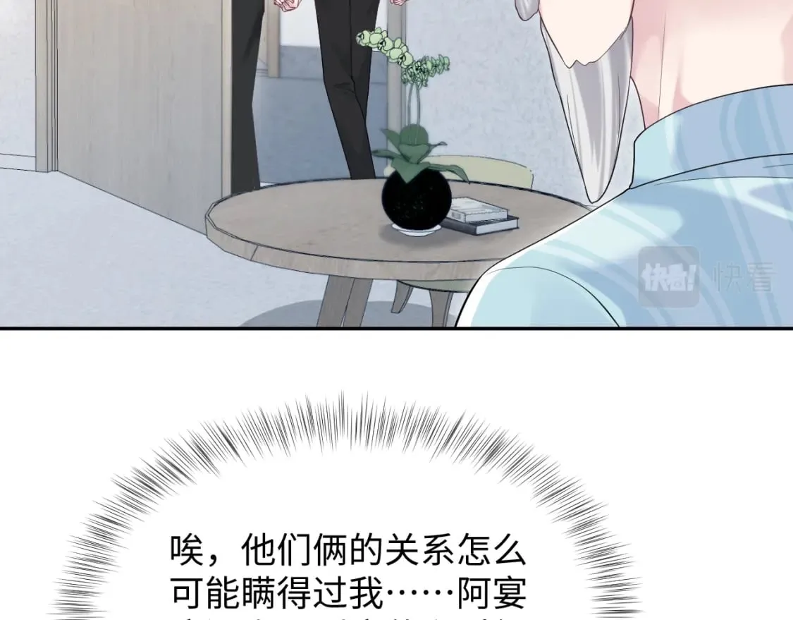 第198话 白毛俏皮吸血鬼上线 第100页