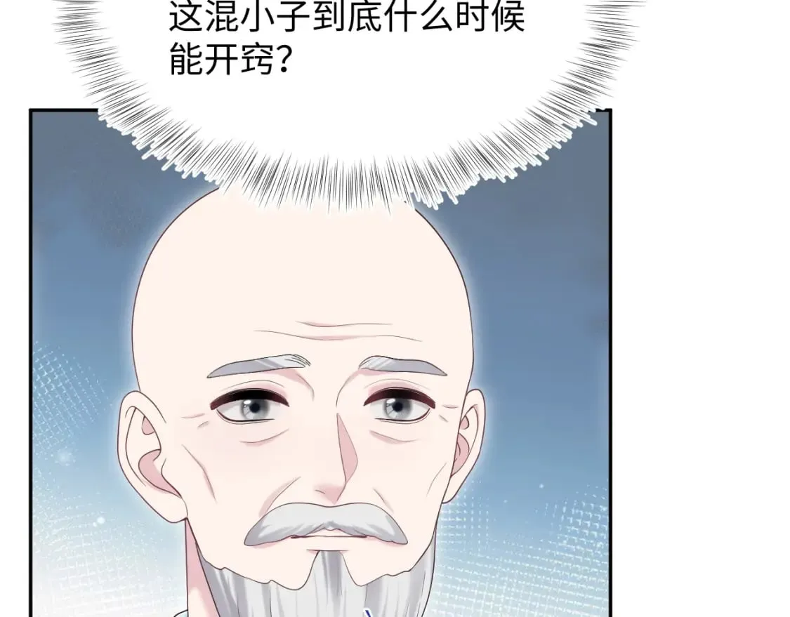 第198话 白毛俏皮吸血鬼上线 第101页