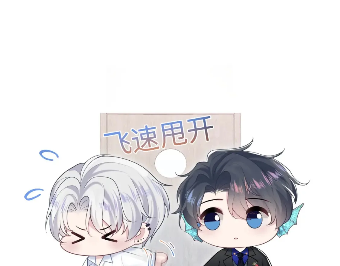 第198话 白毛俏皮吸血鬼上线 第103页